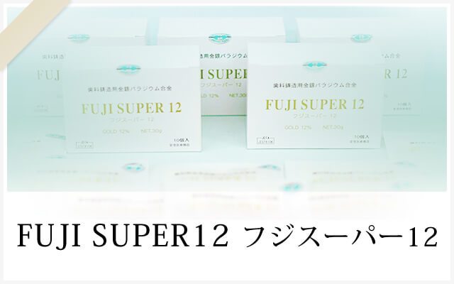 FUJI SUPER12 フジスーパー12